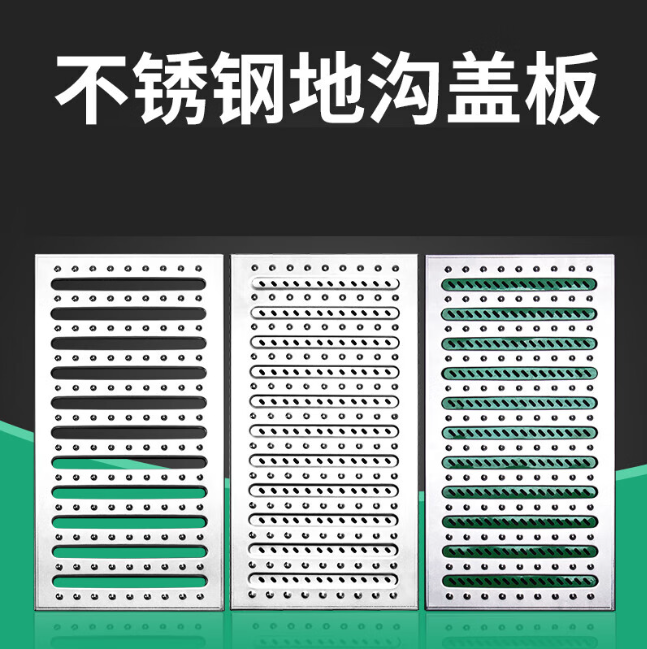 武平不锈钢沟盖板展示